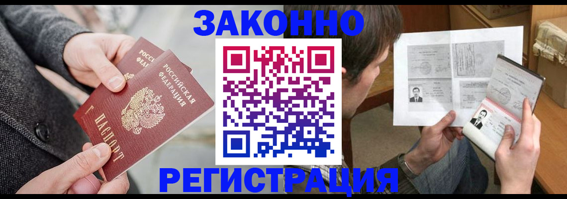 где прописаться в Будённовске