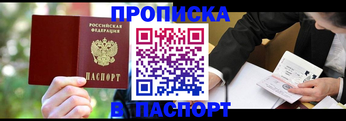 миграционный учет в Будённовске