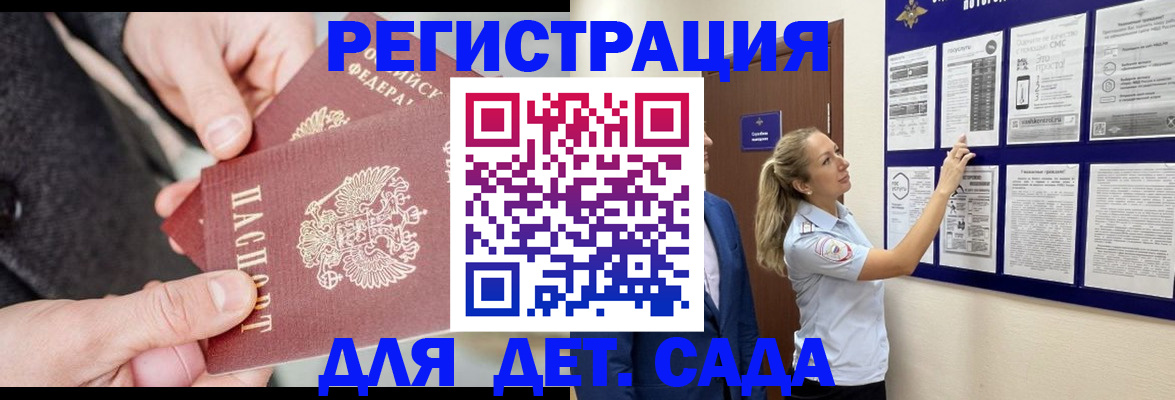 временная регистрация адрес в Будённовске